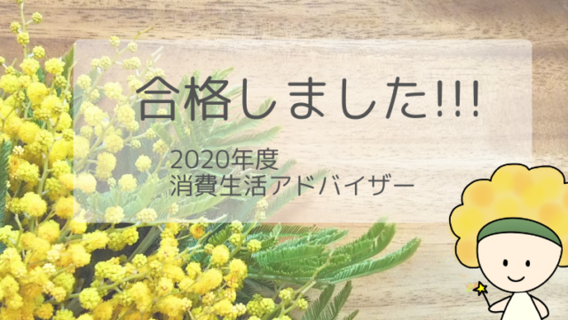 データで見る消費生活アドバイザー 第1回試験からの合格者の推移を見てみる 合格 消費生活アドバイザー試験