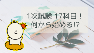 年度試験結果を眺めて 消費生活アドバイザーは他者と闘う試験ではない 合格 消費生活アドバイザー試験