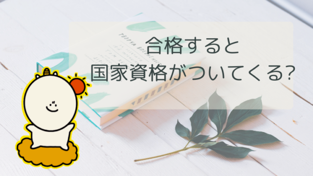 年度試験結果を眺めて 消費生活アドバイザーは他者と闘う試験ではない 合格 消費生活アドバイザー試験