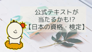 年度試験結果を眺めて 消費生活アドバイザーは他者と闘う試験ではない 合格 消費生活アドバイザー試験